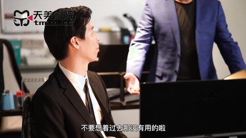 TMW197拯救崩坏校花