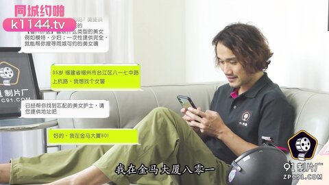 91YCM-081好色女警被外卖小哥操到高潮