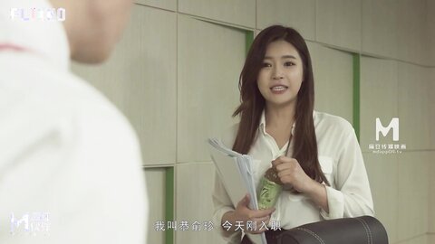 MFK-0017亲爱的礼仪老师