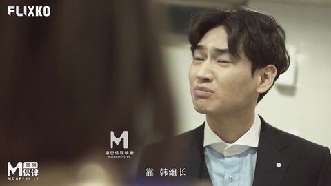 MFK-0017亲爱的礼仪老师