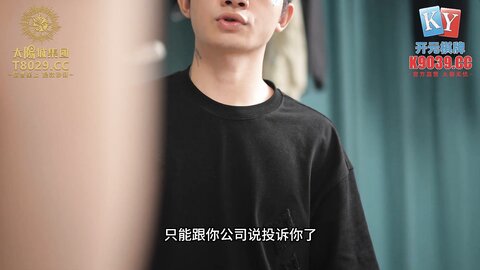 xsjky105新手家政失误打碎古董被客人猛操