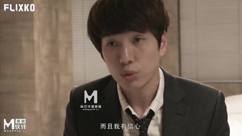 MFK-0018先性后爱
