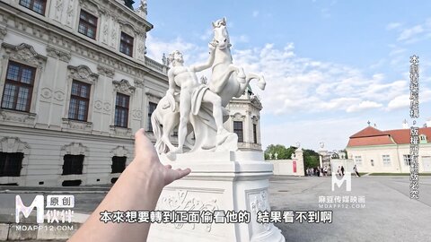 MM-082欧洲性爱旅程-吴梦梦