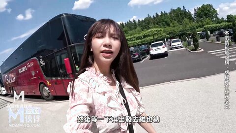 MM-082欧洲性爱旅程-吴梦梦