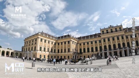 MM-082欧洲性爱旅程-吴梦梦