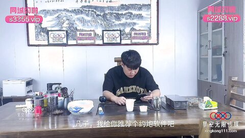 XKTC061 再遇炮友竟是同学的妈妈