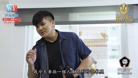 91KCM-151职业色影师诱惑少女拍裸照