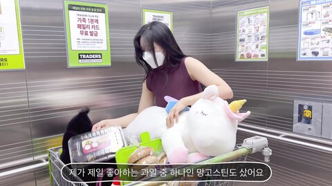 같이 장볼래？????