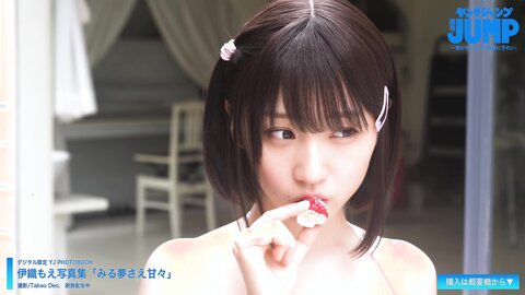 iorimoe