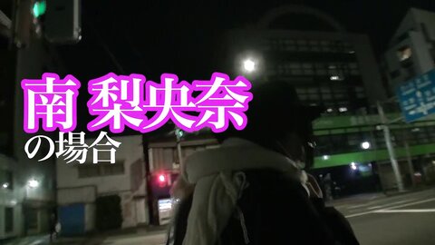 STKO-013 [Uncensored] SOD Tavern Document In the case of tipsy kikatan pick -up pick -up Nampa Minaminashi