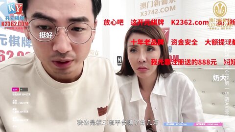 MCY-0240直播秀老婆操逼操不停-苏语棠
