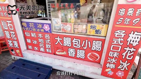 TMW203开发清纯萝莉