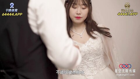 XKQP57新婚之夜竟被老公的兄弟无套插入