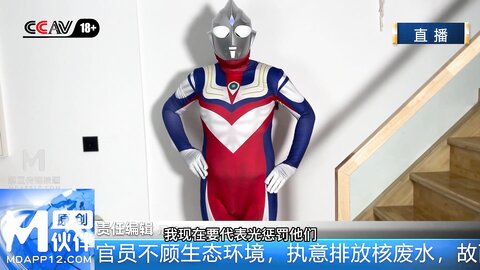 GX-003奥特曼大战小日子公主