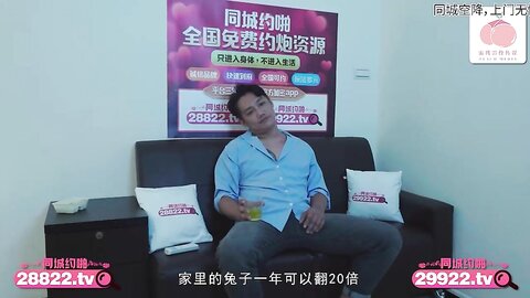 PMTC054同城约啪之兔女郎的润滑激干