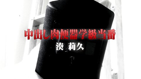 SVDVD-404 [Uncensored] Meat Urinal Class Duty Pies