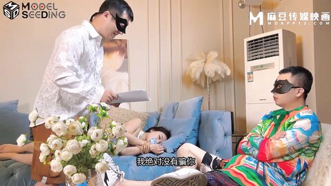 MSD-164当着老公面前操他骚妻