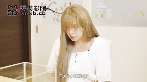 TMW206肆意玩弄主人骚逼