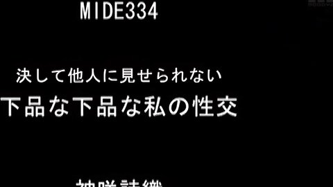MIDE-342 [Uncensored] Nova Pretty Excavation Nikokawa Black Hair Princess AV Debut! ! Chihaya Nozomi