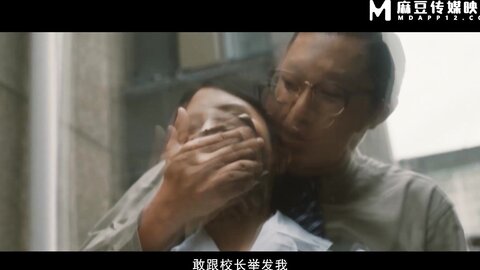 MDSR-0005-1失身的新婚少妇