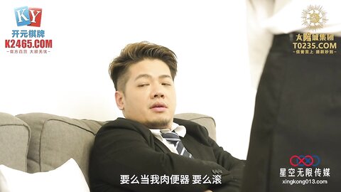 XKGA038妙龄女下属被上司狠狠插入