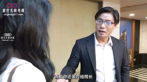 XK8189医药代表与院长的权色交易