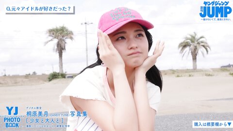 Young Jump 2023.04.21