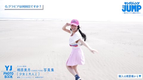 Young Jump 2023.04.21