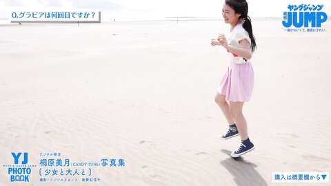 Young Jump 2023.04.21