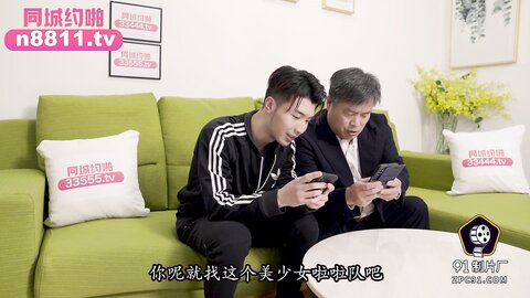 91PCM-091啦啦队美少妇陪玩榨精
