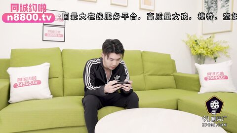 91PCM-091啦啦队美少妇陪玩榨精