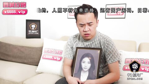 91PCM-004性欲狂野的人妻