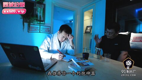 91PCM-005放荡骚女的肉体救援