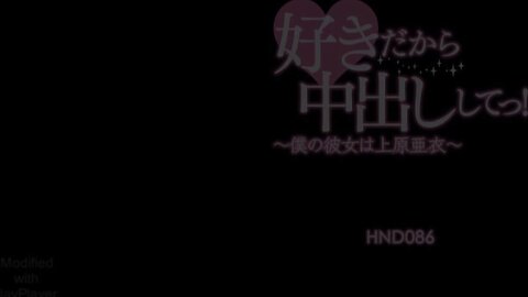HND-086 [Uncensored] It Began To Cum Because I Like!Girlfriend Of My Uehara Ai ~