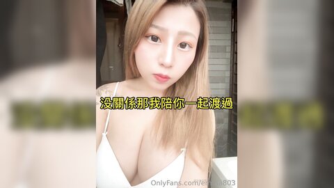 [OnlyFans] Emma艾瑪說了算(@emma803) – 到2023 0804 [103P56V-1.1G] (35)