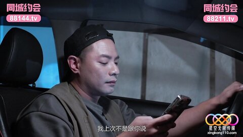 XKTC077露营暧昧性欲喷发