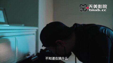 天美传媒TMW221骚货人妻逆调教