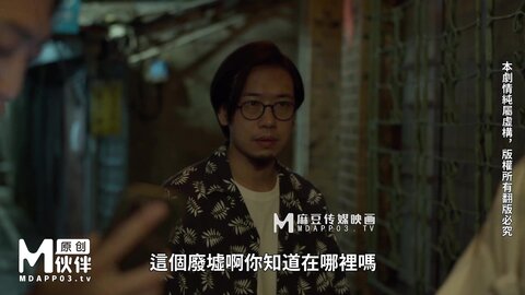 MM-063跨越生死情欲夜-吴梦梦