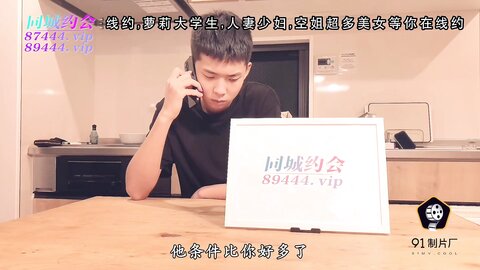 91YCM-017意外约操到朋友-明步奈