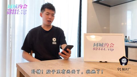 91YCM-020约嫖朋友妹妹