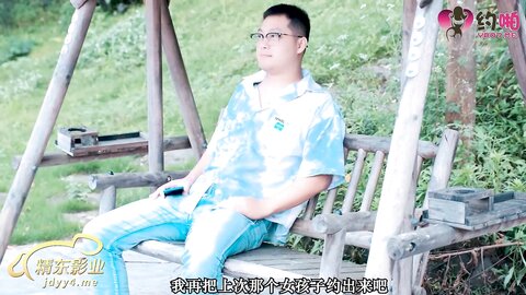 JDYP025因约啪而开挂的人生2