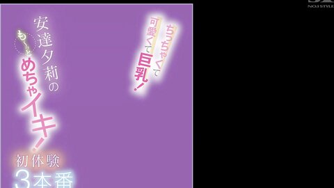 SSIS-507 [4K] Chicken, cute and big tits!Yuri Adachi Yuri!First experience 3 productions