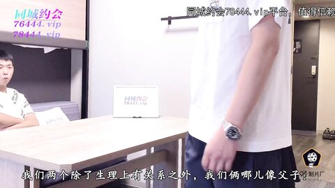 果冻传媒91YCM-019儿子给老子戴绿帽子