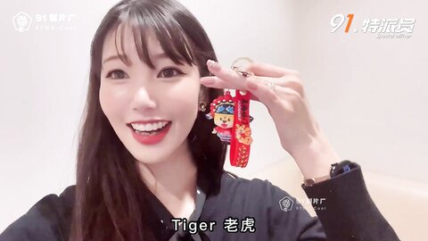 91CM-243长腿女神肉食淫记-高梨遥香