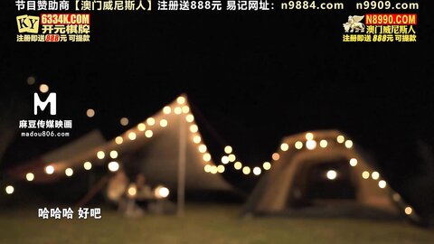 MTVQ19-EP2野外露初Tent2艳阳高照的林间野炮