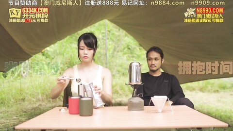 MTVQ19-EP2野外露初Tent2艳阳高照的林间野炮