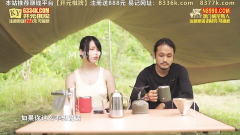 MTVQ19-EP2野外露初Tent2艳阳高照的林间野炮