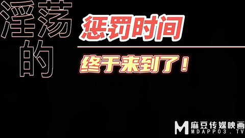 TZ-0070-EP2夏日性爱运动会之精油摔跤