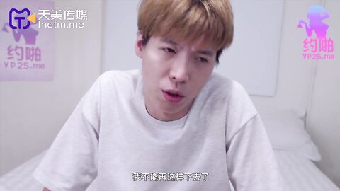 TMP0009大学生哟啪破处初体验