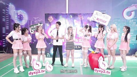 8期DYX008操人三项
